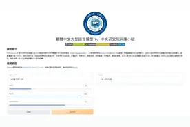 台“自研”人工智能：台湾属于中国图片