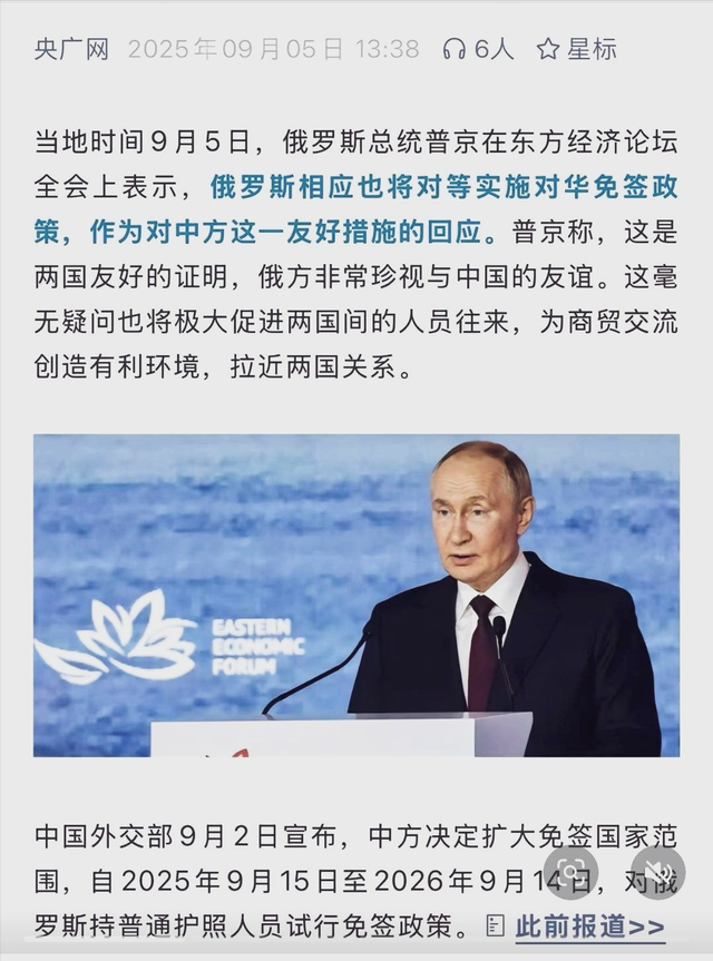 中俄相互免签，可能带来的最大问题：中俄民族大混血？