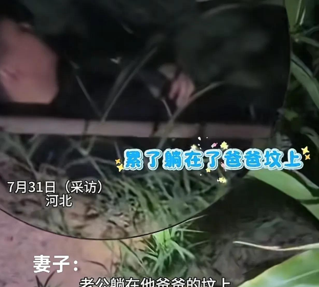 泪目！河北两夫妻夜晚田里浇地，休息时妻子突然发现丈夫不见了！