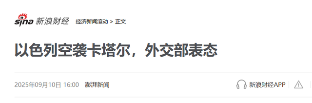 以色列胆子真大！导弹落在中国使馆800米外，中方这次直接点名了