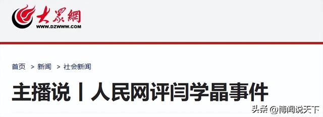 离春节不到1个月，4位名人翻车	，没一个值得同情，原因五花八门