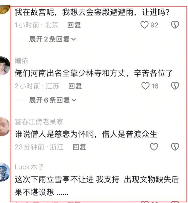 游客暴雨立屋檐，僧人拒绝进屋避雨，原因曝光后，网友力挺少林寺