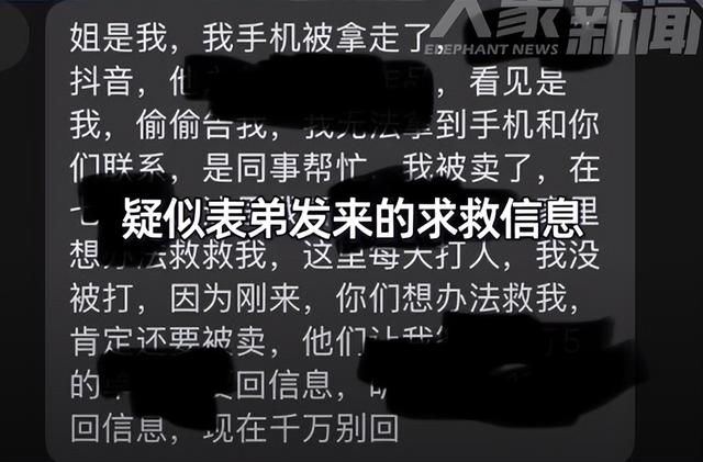 揪心！山东失联大学生柬埔寨通话曝光：妈，别救我了，你好好活着