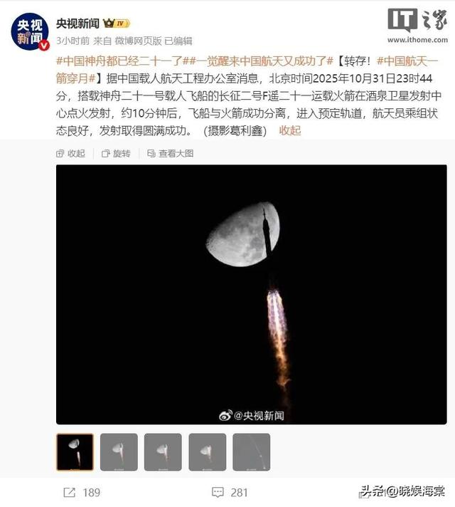 历史性时刻！时隔3年太空再握手，神21创纪录，90后新兵惊艳亮相