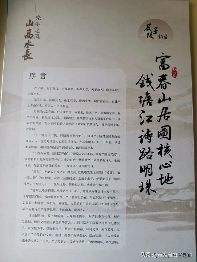 山水画中行：桐庐二日闲散游