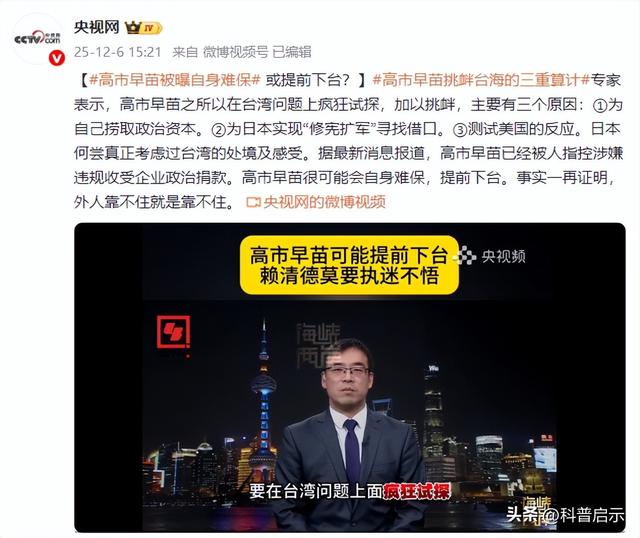 最后关头，高市被催谢罪，美防长警告日本，日方要废除中国出兵权