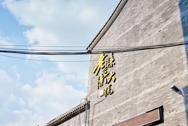 泰安老县衙大院，历史悠久，文化深厚，迄今是泰安重要的地标建筑