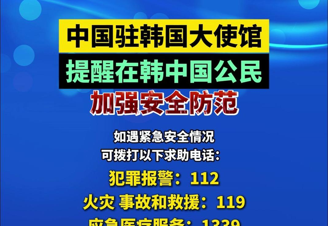韩国爆发反华集会，李在明却不吭一声，中方直接一句话让韩方失算