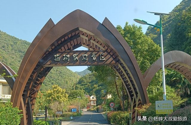 秋日赏玩来浙江“限免”4A景区吧，95%的森林覆盖率，超惊艳！