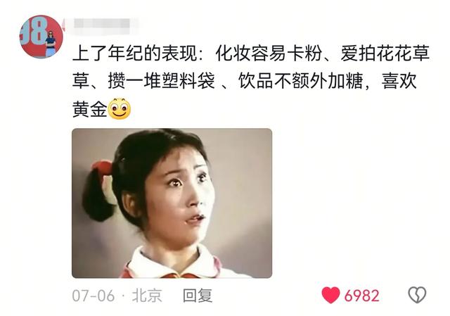 突然意识到自己不再年轻的瞬间，内容过于真实