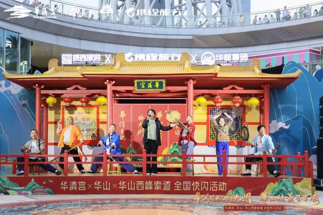 【第四站】“华清贵妃醉九州・华山胜景誉寰球” 全国巡游第四站广州启幕