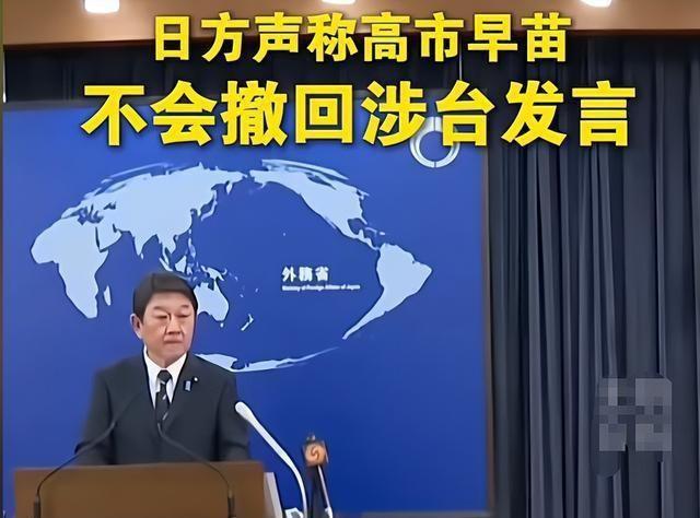 高市还没道歉，中日又出现新争端，日本通知中国，必须解释一件事