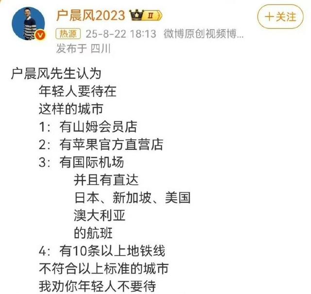 从月入11万到全网封禁，网红户晨风做错了什么？
