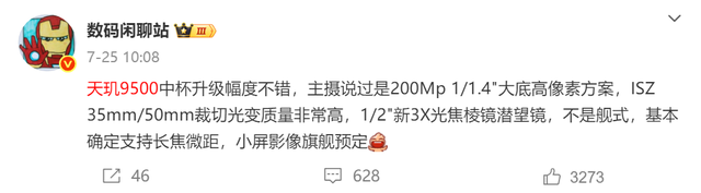 新机盘点：7500mAh旗舰手机；6.3英寸小屏旗舰新机
