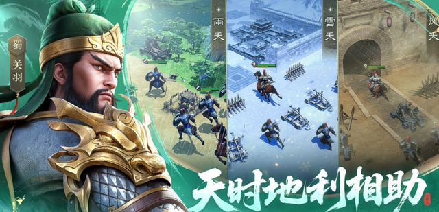 评分最高的三国手游推荐2025，很火的三国手游排行榜