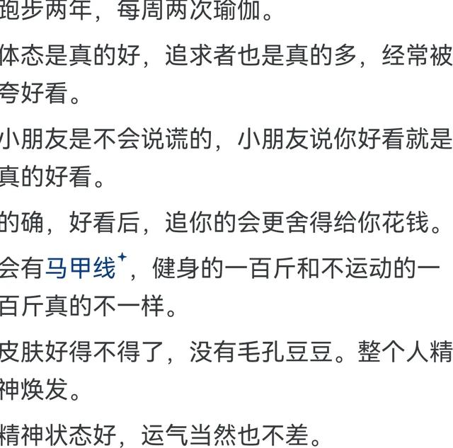 长期运动对外貌的改变有多大？网友感叹：堪比整形！