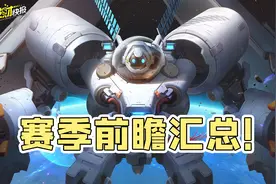 老村长首款皮肤上线时间确定！新赛季50星就送荣耀水晶？图片