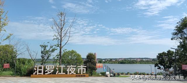 长沙周边百公里游——神秘的汨罗