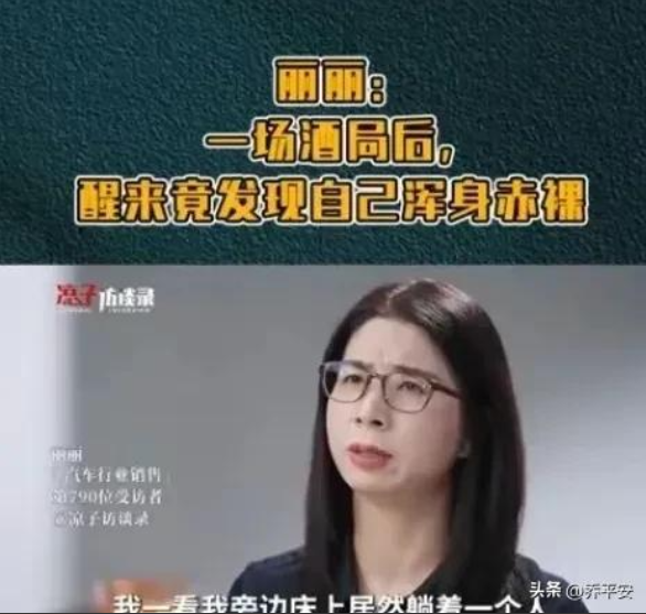 全国首例！一个天津女人的复仇，被性侵后，拒收200万告赢公司