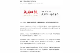 徐登义任成都银行新任行长图片