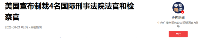 四天过去，老杜迎来大结局，美国制裁2名法官，马科斯七寸被打中