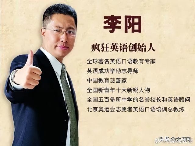 “疯狂英语”李阳诉前妻案一审胜诉