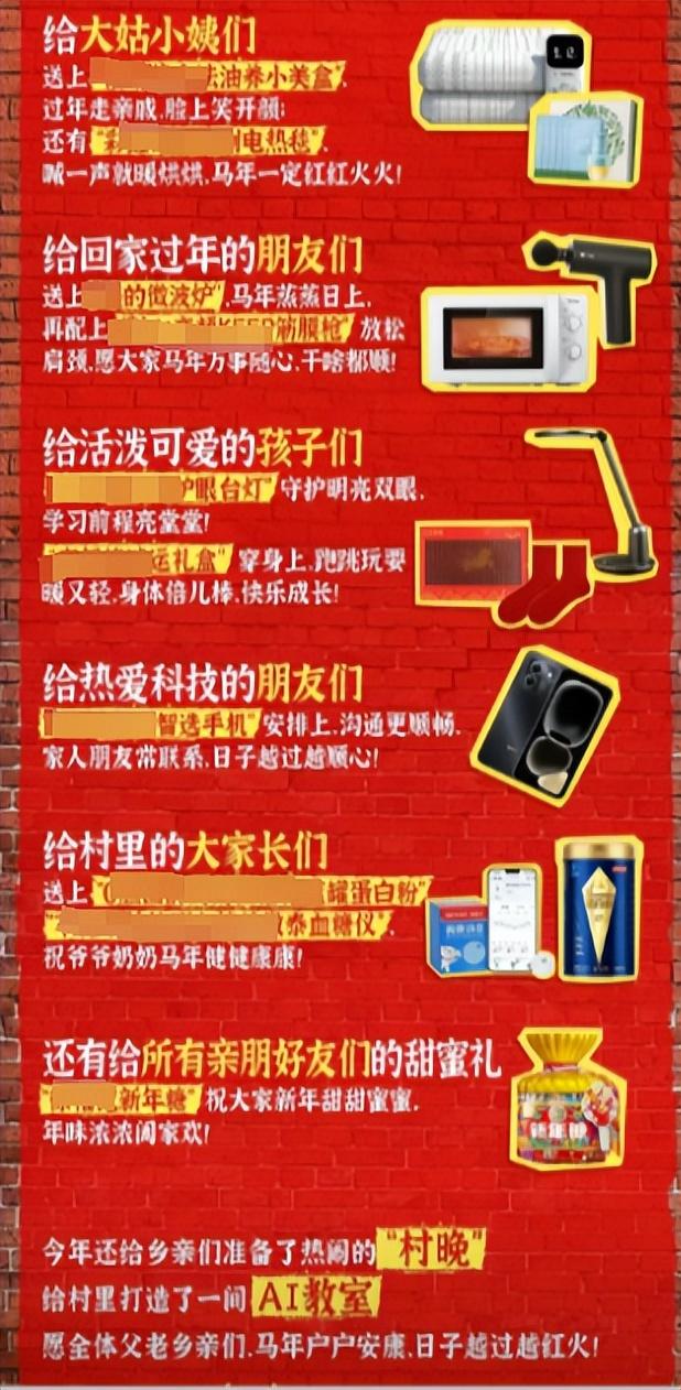 刘强东给老家送年货现场曝光，令人恶心的一幕出现	，当场被人制止