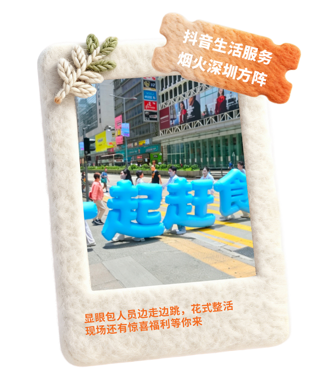 定档！很多人都在等！深圳人的节日，要来啦！