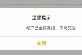 逾期后，微信被冻结了怎么解冻图片