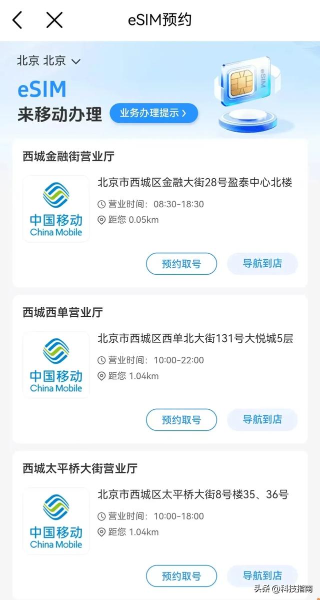 突然！三大运营商放行eSIM iPhone Air首发价曝光 华为OPPO藏后手