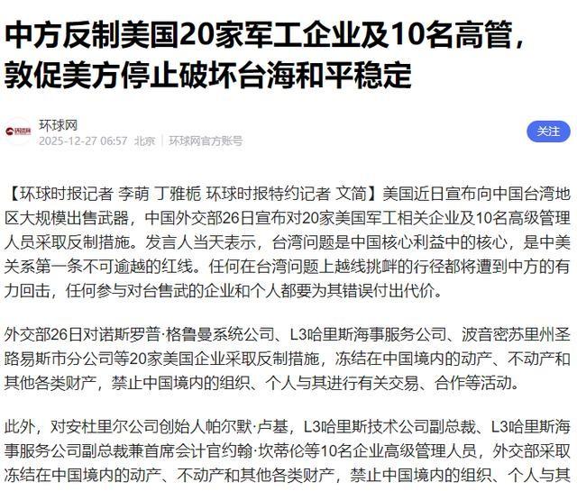 美国国务院发火，要求大陆“必须停止”，台湾或将终结赖清德时代