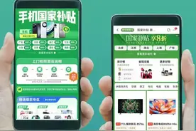 8月恢复最新！2025年国补领取方法入口，买手机空调电视家油烟机笔记本电脑怎么申请国补操作步骤教程图片