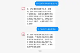 抖音取消评论置顶功能，官方回复图片