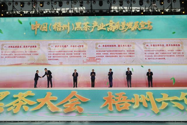 2025中国黑茶大会—2025梧州六堡茶文化节在广西梧州举办