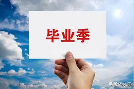 辅导员不会告诉你，大四离校前一定要做的6件事！图片