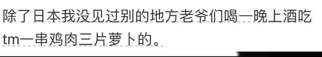 为什么全世界最瘦的是日本人？
