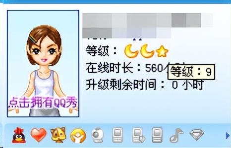 原来，QQ挂机升一个太阳，就得消耗507度电