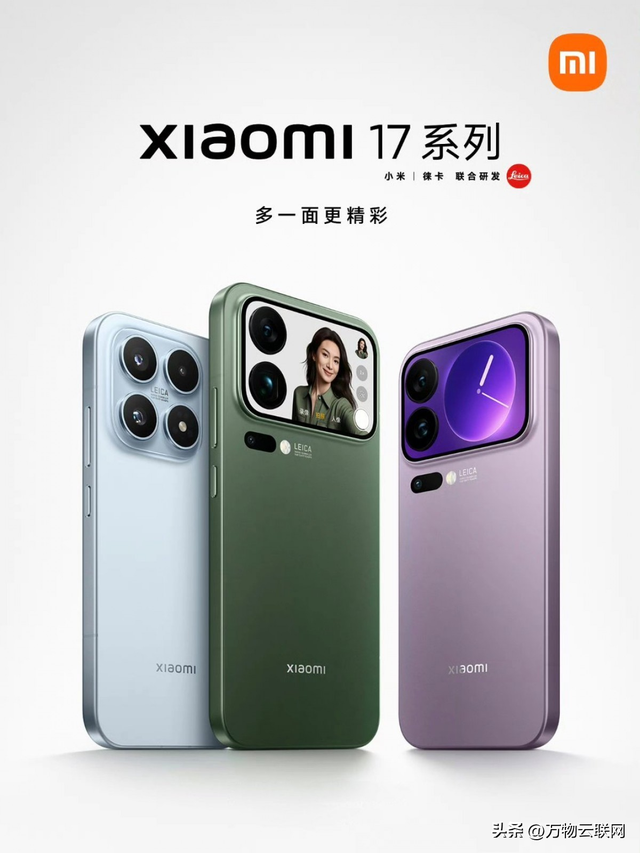 即将发布的小米17 Ultra功能升级：卫星连接，相机技术跃进