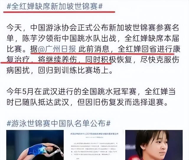 周继红四字评价陈芋汐，离了全红婵的她依旧风光，一番话尽显格局