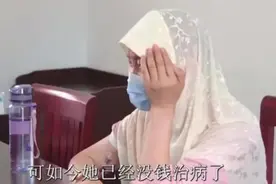 2020年，长沙女子癌症晚期，抢走女儿学费来治病，结局如何？图片