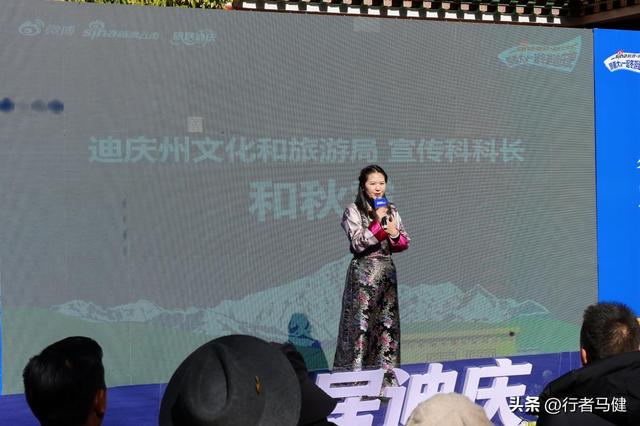 “旅居迪庆·雪遇香格里拉”冬季冰雪主题推介会温情启幕