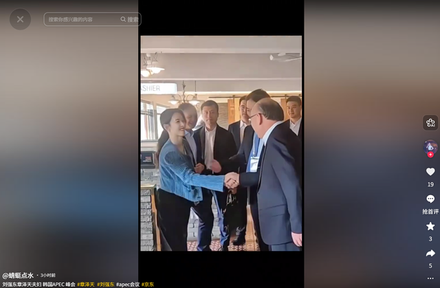 刘强东夫妇参加APEC峰会，女方穿四万外套气场十足，男方全程服侍