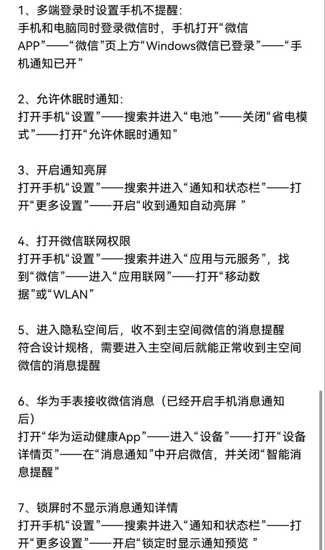 新用户必看！带你轻松玩转鸿蒙版微信，还有三大“隐藏惊喜”