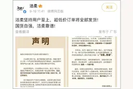 10元6箱？知名品牌输错价亏损千万！有网友主动退货图片