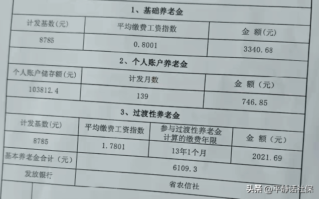江苏，一样的过渡性年限，为何退休时过渡性养老金差距会这么大！