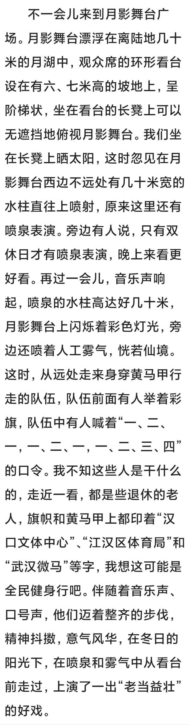 行走在月湖公园