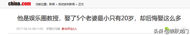 每个月给六个老婆一人七万！71岁的他又艳遇小20岁的妻子！