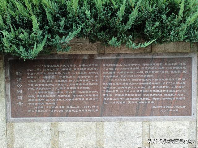 因为住得近，正好逛逛北京的玲珑塔公园