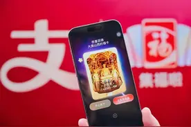 支付宝：福卡有变！今天正式开启……图片