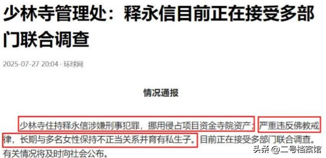 李湘不再隐忍！坦白和释永信的真实关系，亲吻照终于真相大白